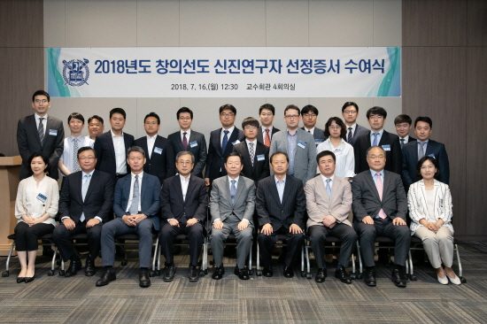 서울대 2018년 창의선도 신진연구자 선정