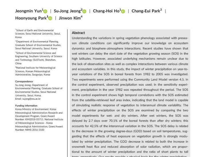 윤정민 Global Change Biology 출판