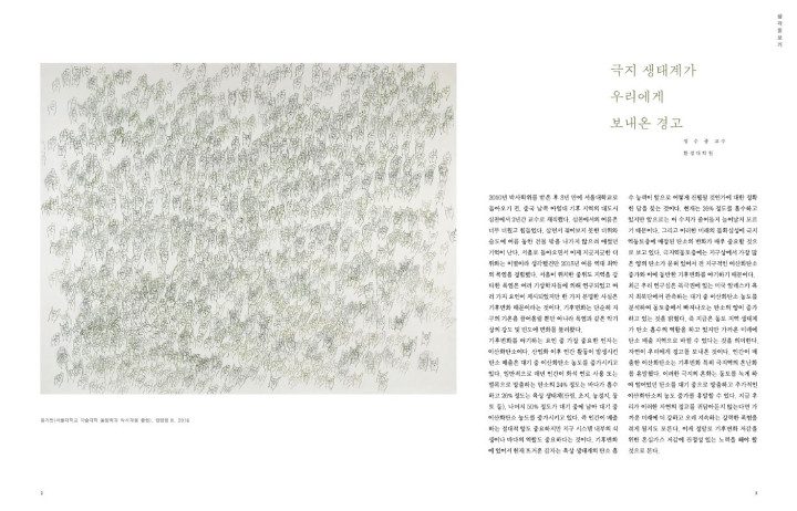 정수종 교수님  '서울대 사람들' 칼럼