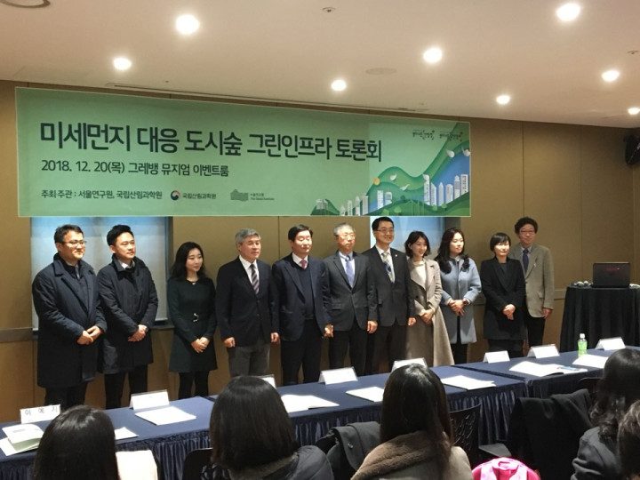 미세먼지 대응 도시숲 그린인프라 토론