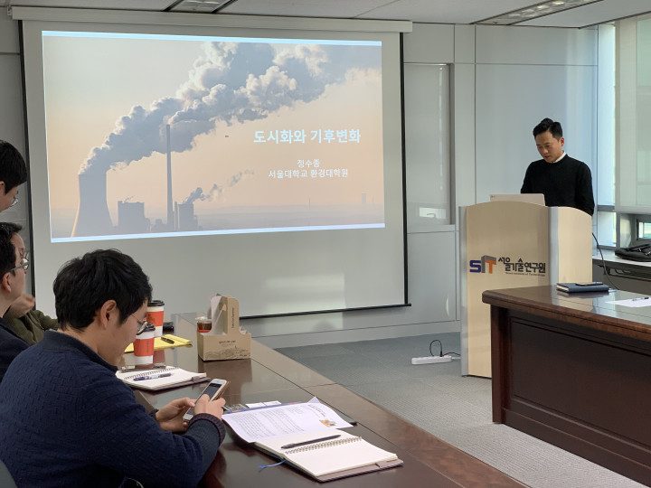 서울기술연구원 도시재해기상 세미나