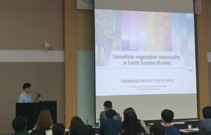 2019 한국기상학회 (기후) 봄학술대회