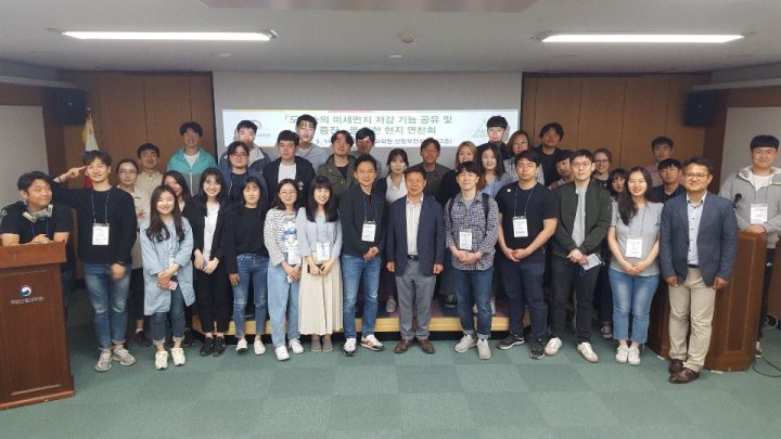 산림과학원 미세먼지 측정 답사