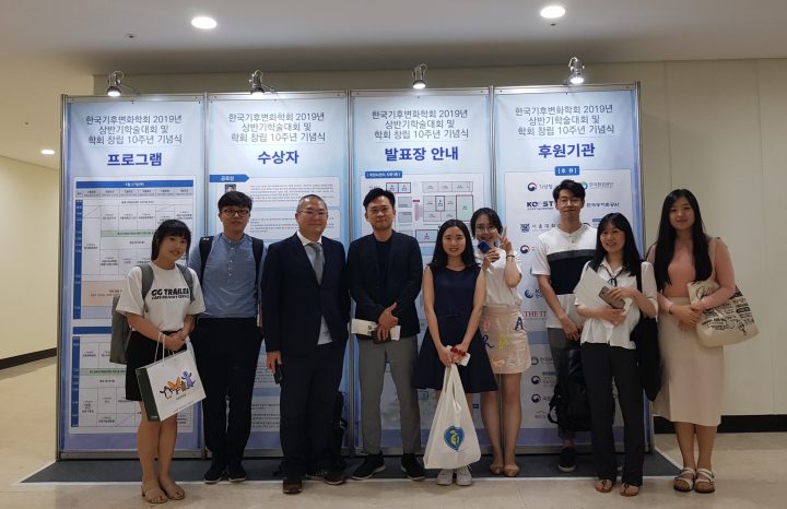 기후변화학회 2019년 상반기 학술대회