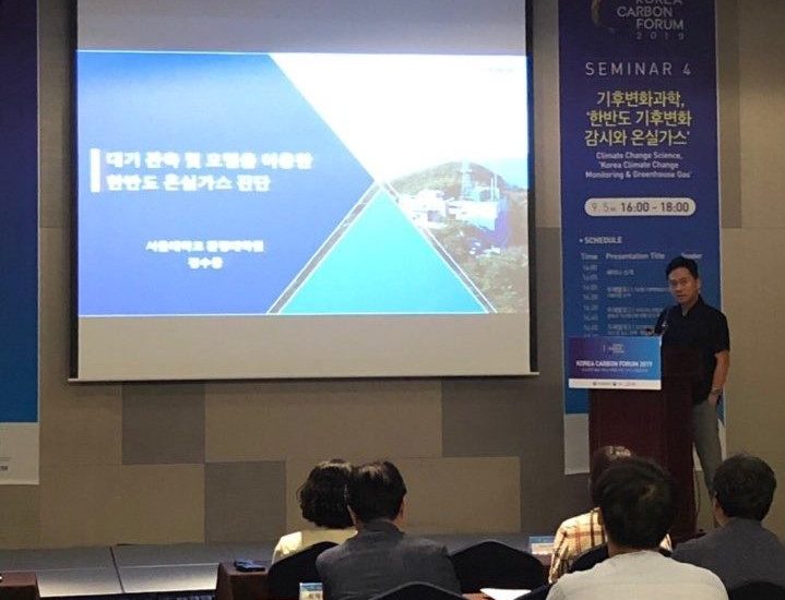 2019 탄소포럼 참석