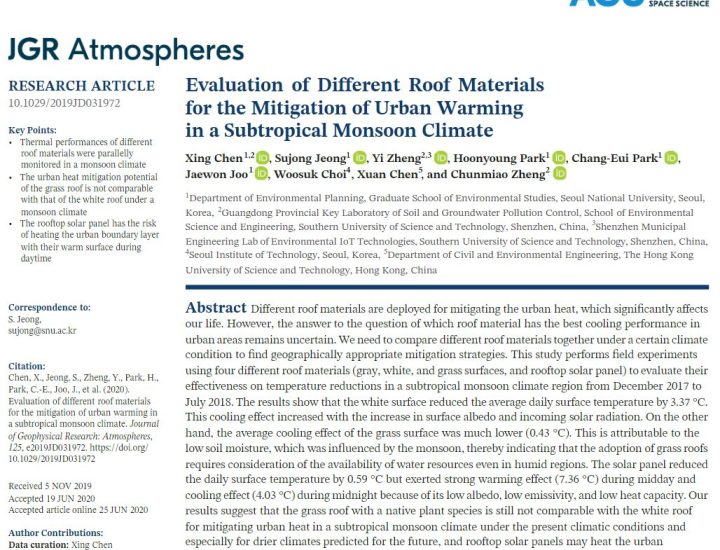 도시 열섬 저감을 위한 최선의 방법은?