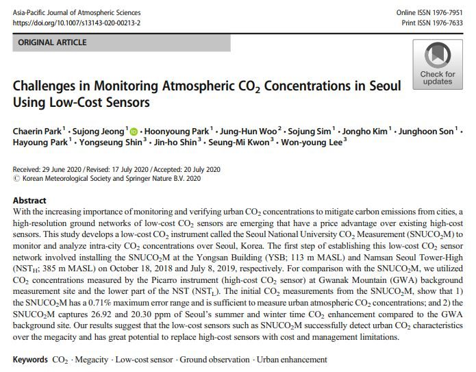 서울 CO2 측정 low-cost sensor 첫 논문