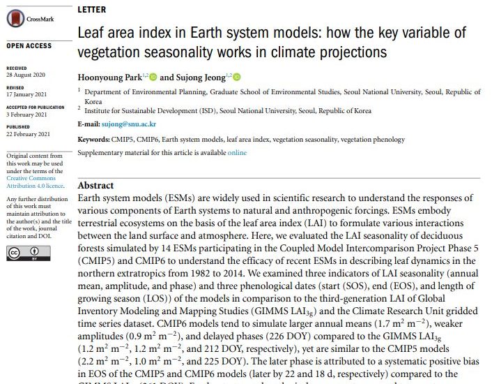 박훈영 박사님 ERL 논문 출판
