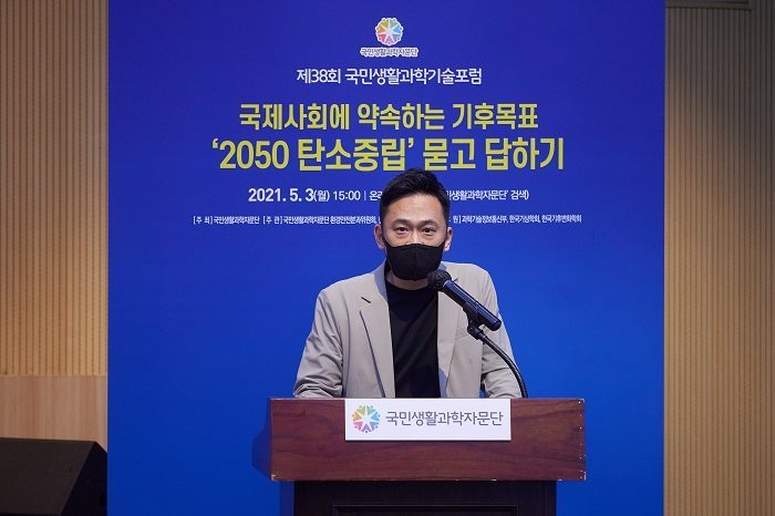 국민생활과학기술 포럼 발표