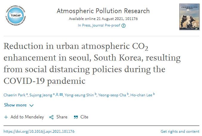 사회적 거리두기에 따른 대기 중 CO2 농도 변화 규명