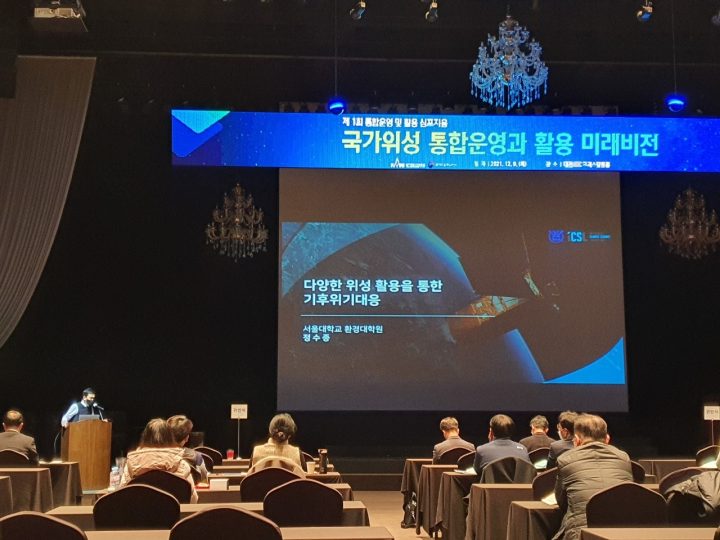 한국항공우주연구원 발표