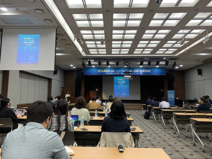 국제심포지엄: 탄소중립을 위한 위성기술의 활용