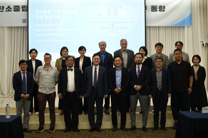 탄소중립 국제 심포지움