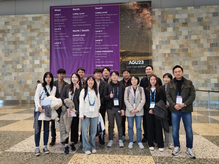 2023 AGU 국제학술대회