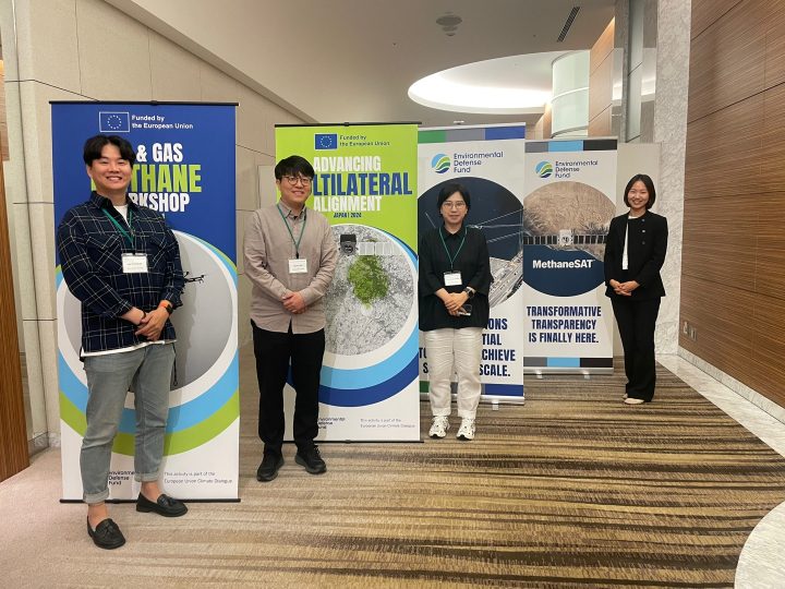 Oil and Gas Methane Workshop 참여