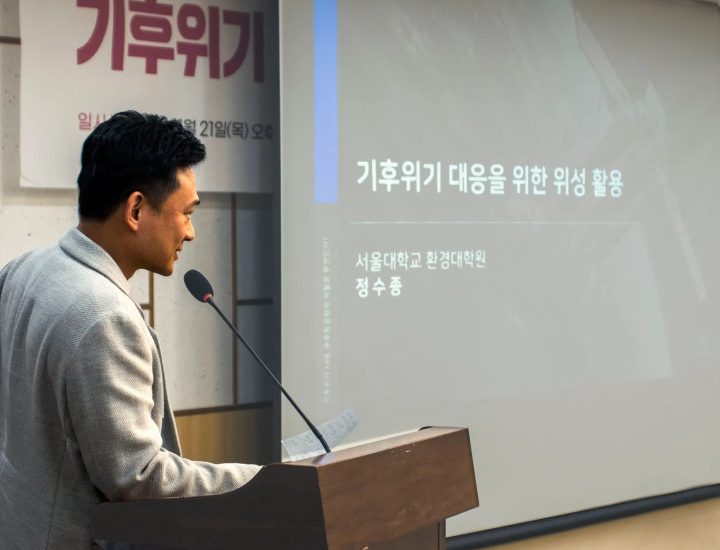 “기후위기, 우주항공청의 역할은 무엇인가” 세미나