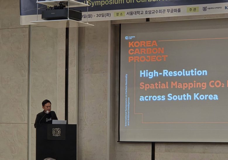 2025 탄소중립 심포지움