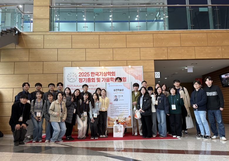 2025 한국기상학회 정기총회 및 가을학술대회