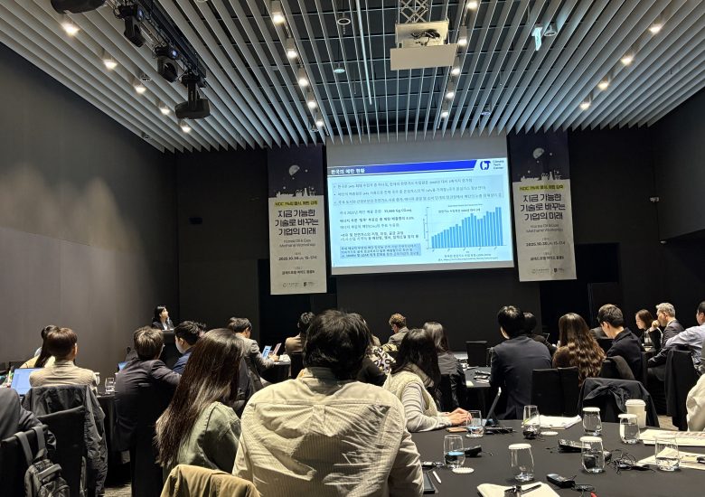 2025 Korea Oil& Gas Methane Workshop