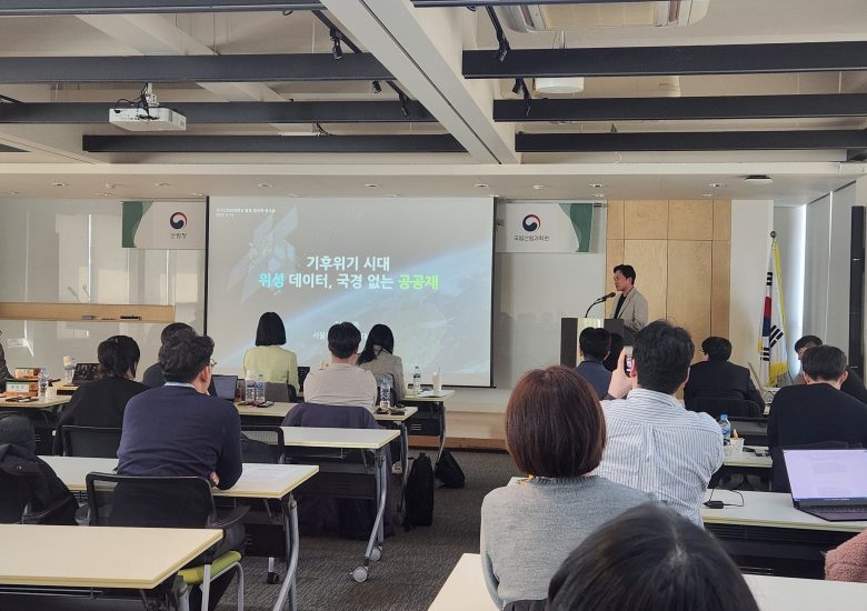 2026 국가산림위성정보 활용 협의체 워크숍