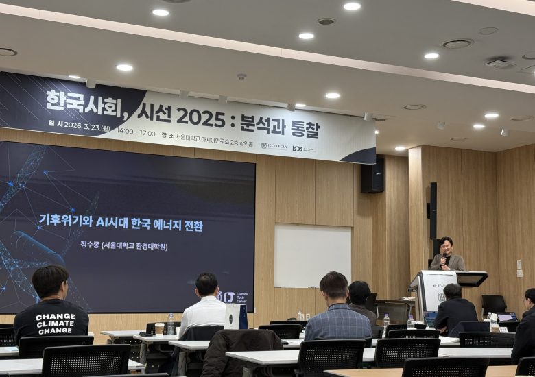 한국사회, 시선 2025: 분석과 통찰