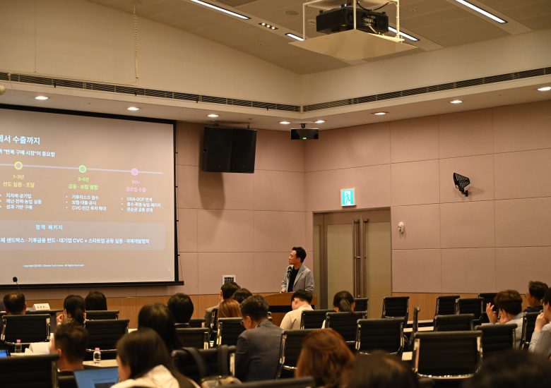Next Frontier: 기후적응 강화를 위한 기후테크산업 세미나