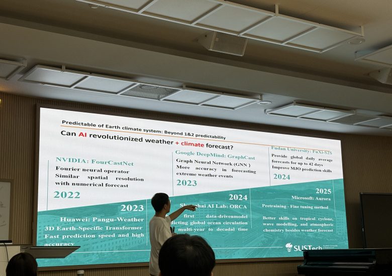SUStech 세미나 개최