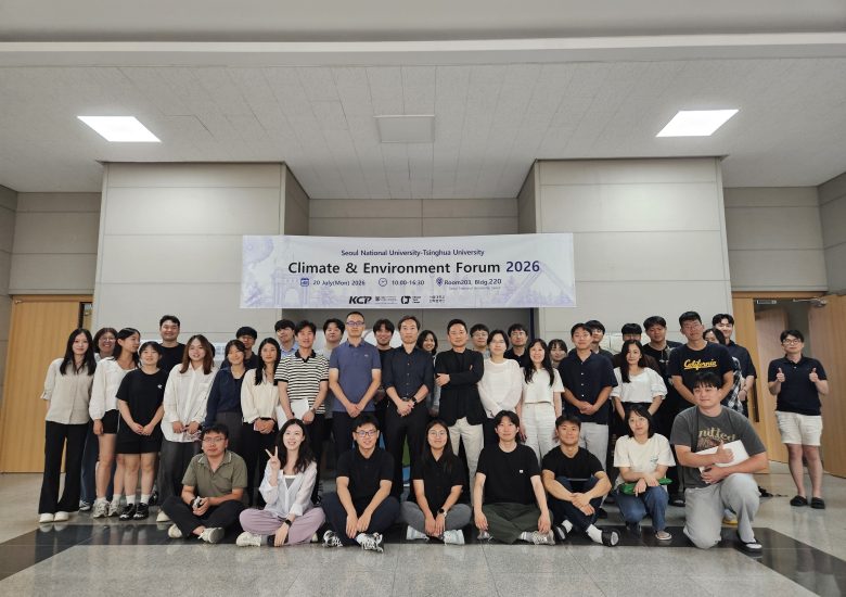 SNU–Tsinghua Climate & Environment Forum 2026
